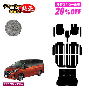 y5 20ItIzY Zi C27n tA}bg{Xebv}bg{QbW}bg yESOWA[z NISSAN SERENA dl  p[c JX^ ANZT[