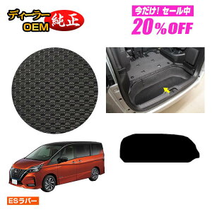 yZZ[20OFFzY Zi C27n ho[}bg QbWA_[}bg yESo[z NISSAN SERENA dl  p[c JX^ ANZT[