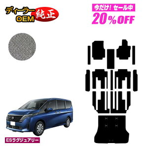 y5 20ItIzY Zi C28n tA}bg{Xebv}bg{QbW}bg yESOWA[z NISSAN SERENA dl  p[c JX^ ANZT[