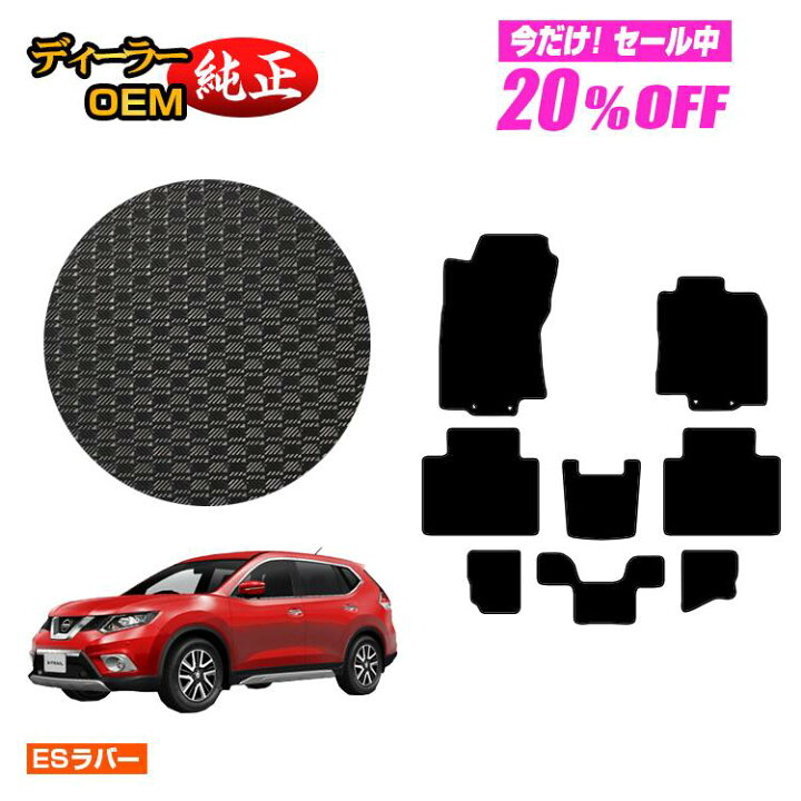 楽天市場】【今だけ20％OFF】日産 エクストレイル 7人乗り（3列シート 