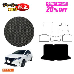 �y5�����20��OFF�z���Y �m�[�g E13�n �h�����o�[�}�b�g ���Q�b�W�}�b�g �yES���o�[�z NISSAN NOTE �����d�l ���� �p�[�c �J�X�^�� �A�N�Z�T���[