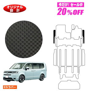 �y5�����20��OFF�z�z���_ �X�e�b�v���S�� �h�����o�[�}�b�g �t�����g�X�e�b�v�}�b�g �yES���o�[�z HONDA STEPWGN RP6/RP7/RP8 �ЊO�i �I���W�i���݌v ���� �p�[�c �J�X�^�� �A�N�Z�T���[