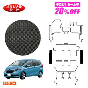 yZZ[20OFFzz_ t[h GBn ho[}bg Xebv}bg 6l/7l nCubhΉ OE yESo[z HONDA FREED GB5/GB6/GB7/GB8 ЊOi IWi݌v  p
