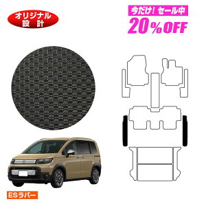 �y5�����20��OFF�z�z���_ �t���[�h GT�n �h�����o�[�}�b�g �X�e�b�v�}�b�g 5�l��� �n�C�u���b�h�Ή� �yES���o�[�z HONDA FREED �ЊO�i �I���W�i���݌v ���� �p�[�c �J�X�^�� �A�N�Z�T���[