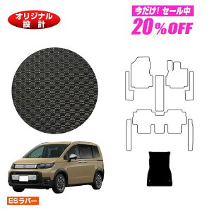 �y5�����20��OFF�z�z���_ �t���[�h GT�n �h�����o�[�}�b�g �g�����N���}�b�g 5�l��� �n�C�u���b�h�Ή� �yES���o�[�z HONDA FREED ���Q�[�W�}�b�g �ЊO�i �I���W�i���݌v ���� �p�[�c �J�X�^�� �A