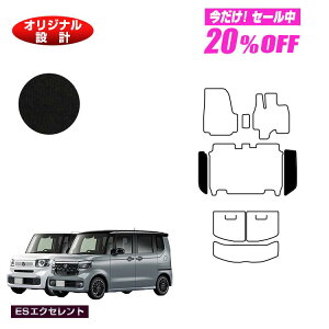 �y5�����20��OFF�z�z���_ N-BOX/NBOX�J�X�^�� �X�e�b�v�}�b�g �yES�G�N�Z�����g�z HONDA �G�k�{�b�N�X JF5/JF6 �ЊO�i �I���W�i���݌v ���� �p�[�c �J�X�^�� �A�N�Z�T���[