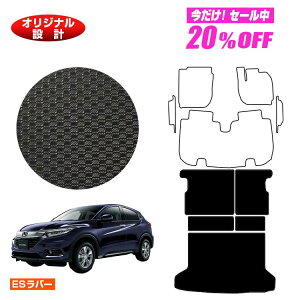 yZZ[20OFFzz_ F[ ho[}bg OQbW}bg nCubhΉ OE yESo[z HONDA VEZEL RU1/RU2/RU3/RU4 ЊOi IWi݌v  p[c JX^