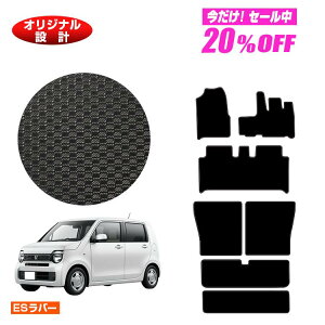 �y5�����20��OFF�z�z���_ N-WGN �t���A�}�b�g�{�����O���Q�b�W�}�b�g �n�C�u���b�h�Ή� �yES���o�[�z HONDA �G�k���S�� JH3/4�^ �ЊO�i �I���W�i���݌v ���� �p�[�c �J�X�^�� �A�N�Z�T���[