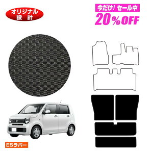 �y5�����20��OFF�z�z���_ N-WGN �����O���Q�b�W�}�b�g �yES���o�[�z HONDA �G�k���S�� JH3/4�^ �ЊO�i �I���W�i���݌v ���� �p�[�c �J�X�^�� �A�N�Z�T���[