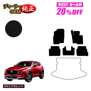 �y5�����20��OFF�z�}�c�_ CX-5 �t���A�}�b�g �yES�G�N�Z�����g�z CX5 KF�n �����d�l ���� �p�[�c �J�X�^�� �A�N�Z�T���[