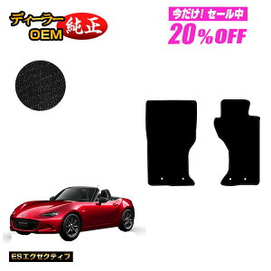 �y5�����20��OFF�z�}�c�_ ���[�h�X�^�[ �t���A�}�b�g �yES�G�O�[�N�e�B�u�z ROADSTER ND�n �����d�l ���� �p�[�c �J�X�^�� �A�N�Z�T���[