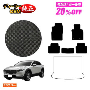 y5 20ItIz}c_ CX-30 ho[}bg tA}bg yESo[z CX30 DMn dl  p[c JX^ ANZT[