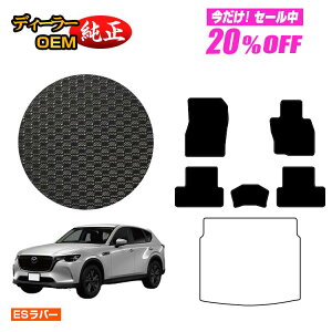 y5 20ItIz}c_ CX-60 ho[}bg tA}bg yESo[z CX60 KHn dl  p[c JX^ ANZT[