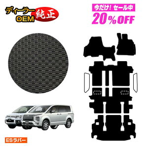 y5 20ItIzOH fJD5 ho[}bg tA}bg{QbW}bg yESo[z DELICA D:5 dl  p[c JX^ ANZT[