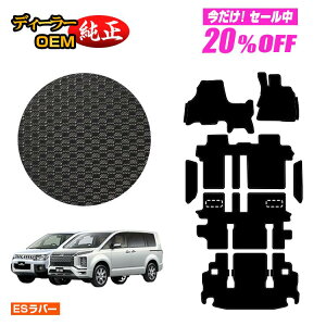 y5 20ItIzOH fJD5 ho[}bg tA}bg{Xebv}bg{QbW}bg yESo[z DELICA D:5 dl  p[c JX^ ANZT[