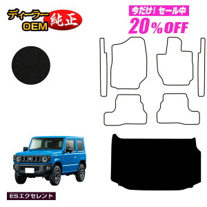 �y5�����20��OFF�z�X�Y�L �W���j�[/�W���j�[�V�G�� ���Q�b�W�}�b�g �yES�G�N�Z�����g�z SUZUKI JIMNY JB64/JB74 �ЊO�i �I���W�i���݌v ���� �p�[�c �J�X�^�� �A�N�Z�T���[