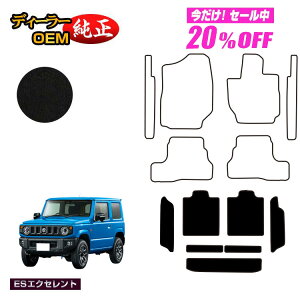 �y5�����20��OFF�z�X�Y�L �W���j�[/�W���j�[�V�G�� �����O���Q�b�W�}�b�g �yES�G�N�Z�����g�z SUZUKI JIMNY JB64/JB74 �ЊO�i �I���W�i���݌v ���� �p�[�c �J�X�^�� �A�N�Z�T���[