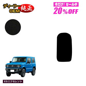 �y5�����20��OFF�z�X�Y�L �W���j�[/�W���j�[�V�G�� �t�b�g���X�g�J�o�[ �yES�G�N�Z�����g�z SUZUKI JIMNY JB64/JB74 �ЊO�i �I���W�i���݌v ���� �p�[�c �J�X�^�� �A�N�Z�T���[