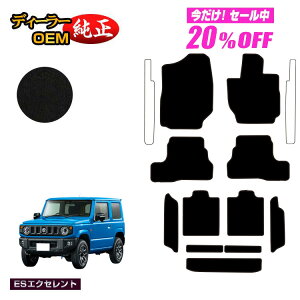 �y5�����20��OFF�z�X�Y�L �W���j�[/�W���j�[�V�G�� �t���A�}�b�g+�����O���Q�b�W�}�b�g �yES�G�N�Z�����g�z SUZUKI JIMNY JB64/JB74 �ЊO�i �I���W�i���݌v ���� �p�[�c �J�X�^�� �A�N�Z�T���[