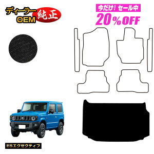 �y5�����20��OFF�z�X�Y�L �W���j�[/�W���j�[�V�G�� ���Q�b�W�}�b�g �yES�G�O�[�N�e�B�u�z SUZUKI JIMNY JB64/JB74 �ЊO�i �I���W�i���݌v ���� �p�[�c �J�X�^�� �A�N�Z�T���[