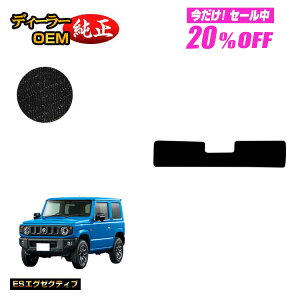 �y5�����20��OFF�z�X�Y�L �W���j�[/�W���j�[�V�G�� �A���_�[���Q�b�W�}�b�g �yES�G�O�[�N�e�B�u�z SUZUKI JIMNY JB64/JB74 �ЊO�i �I���W�i���݌v ���� �p�[�c �J�X�^�� �A�N�Z�T���[