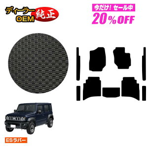 yZZ[20OFFzXYL Wj[m}h ho[}bg tA}bg+Xebv}bg yESo[z SUZUKI JIMNY JC74W ЊOi IWi݌v  p[c JX^ ANZT[