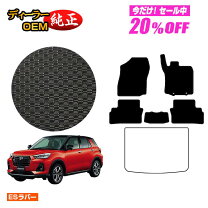 楽天市場】ダイハツ ロッキー ラバーマットの通販