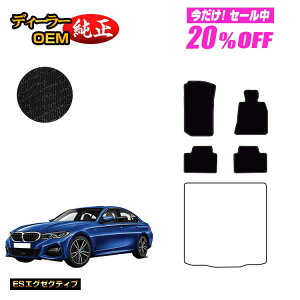 y5 20ItIzBMW 3V[Y Z_ G20 tA}bg yESGO[NeBuz dl  p[c JX^ ANZT[