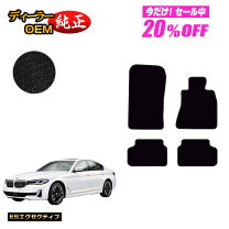 楽天市場】BMW 523D フロアマットの通販