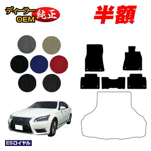 y5 zIzNTX LS460/LS460L/LS600h/LS600hL tA}bg OEΉ yESCz LEXUS 40n dl  p[c JX^ ANZT[