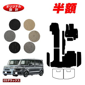 y5 zIzz_ N-BOX/NBOXJX^ tA}bg{Xebv}bg yESfbNXz HONDA Gk{bNX JF3/JF4 ЊOi IWi݌v  p[c JX^ ANZT[