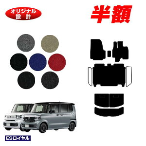 y5 zIzz_ N-BOX/NBOXJX^ tA}bg{QbW}bg yESCz HONDA Gk{bNX JF5/JF6 ЊOi IWi݌v  p[c JX^ ANZT[