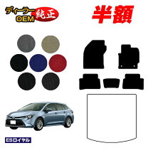 楽天市場】トヨタ純正部品 カローラ マットの通販