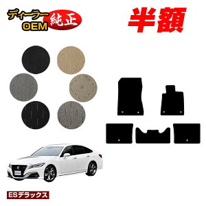 �y5����蔼�z�z�g���^ �N���E�� 220�n 20�n �t���A�}�b�g �yES�f���b�N�X�z CROWN �����d�l ���� �p�[�c �J�X�^�� �A�N�Z�T���[