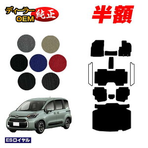 �y5����蔼�z�z�g���^ �V�G���^ 10�n �t���A�}�b�g�{���Q�b�W�}�b�g 7�l���i3��V�[�g�j �yES���C�����z Sienta �����d�l ���� �p�[�c �J�X�^�� �A�N�Z�T���[