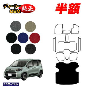 �y5����蔼�z�z�g���^ �V�G���^ 10�n �����O���Q�b�W�}�b�g 7�l���i3��V�[�g�j �yES���C�����z Sienta �����d�l ���� �p�[�c �J�X�^�� �A�N�Z�T���[