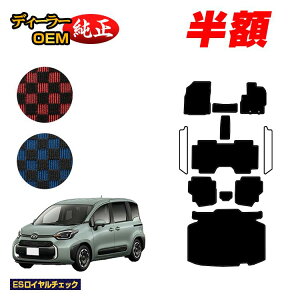 �y5����蔼�z�z�g���^ �V�G���^ 10�n �t���A�}�b�g�{���Q�b�W�}�b�g 7�l���i3��V�[�g�j �yES���C�����`�F�b�N�z Sienta �����d�l ���� �p�[�c �J�X�^�� �A�N�Z�T���[