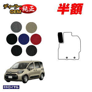 �y5����蔼�z�z�g���^ �V�G���^ 10�n �t�b�g���X�g�J�o�[ 5�l���i2��V�[�g�j �yES���C�����z Sienta �����d�l ���� �p�[�c �J�X�^�� �A�N�Z�T���[