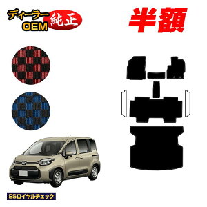 �y5����蔼�z�z�g���^ �V�G���^ 10�n �t���A�}�b�g�{���Q�b�W�}�b�g 5�l���i2��V�[�g�j �yES���C�����`�F�b�N�z Sienta �����d�l ���� �p�[�c �J�X�^�� �A�N�Z�T���[