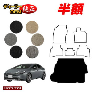 �y5����蔼�z�z�g���^ �v���E�X 60�n ���Q�b�W�}�b�g�i�g�����N�}�b�g�j �yES�f���b�N�X�z PRIUS �����d�l ���� �p�[�c �J�X�^�� �A�N�Z�T���[