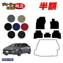 楽天市場】プリウス トヨタ純正部品（フロアマット｜アクセサリー 