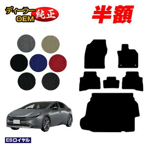 �y5����蔼�z�z�g���^ �v���E�X 60�n �t���A�}�b�g�{���Q�b�W�}�b�g�i�g�����N�}�b�g�j �yES���C�����z PRIUS �����d�l ���� �p�[�c �J�X�^�� �A�N�Z�T���[