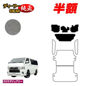 �y5����蔼�z�z�g���^ �n�C�G�[�X�o�� 200�n �t���A�}�b�g �W���{�f�B 2��V�[�g �X�[�p�[GL/DX5�h�A �yES���O�W���A���[�z HIACE ���W�A�X�G�[�X�o�� �����d�l ���� �p�[�c �J�X�^�� �A�N�Z�T