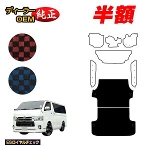 �y5����蔼�z�z�g���^ �n�C�G�[�X�o�� 200�n ���Q�b�W�}�b�g�i�W���j �W���{�f�B 2��V�[�g �X�[�p�[GL/DX5�h�A �yES���C�����`�F�b�N�z HIACE ���W�A�X�G�[�X�o�� �����d�l ���� �p�[�c �J�X�^