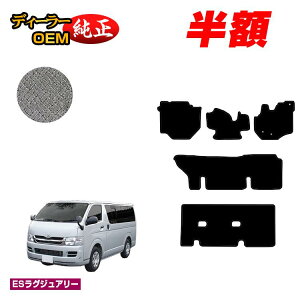 �y5����蔼�z�z�g���^ �n�C�G�[�X�o�� 200�n �t���A�}�b�g �W���{�f�B 3��V�[�g DX3/6/9�l��� �yES���O�W���A���[�z HIACE ���W�A�X�G�[�X�o�� �����d�l ���� �p�[�c �J�X�^�� �A�N�Z�T���[