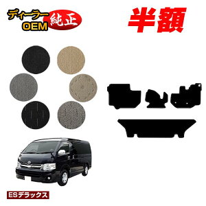 �y5����蔼�z�z�g���^ �n�C�G�[�X�o�� 200�n �t���A�}�b�g ���C�h�{�f�B 2��V�[�g �X�[�p�[GL �yES�f���b�N�X�z HIACE ���W�A�X�G�[�X�o�� �����d�l ���� �p�[�c �J�X�^�� �A�N�Z�T���[