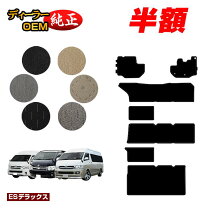 楽天市場】ハイエース ワゴンGL（フロアマット｜アクセサリー）：車 