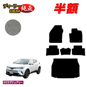 �y5����蔼�z�z�g���^ C-HR �t���A�}�b�g�{���Q�b�W�}�b�g �n�C�u���b�h�Ή� �O���E��� �yES���O�W���A���[�z CHR �����d�l ���� �p�[�c �J�X�^�� �A�N�Z�T���[