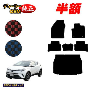 �y5����蔼�z�z�g���^ C-HR �t���A�}�b�g�{���Q�b�W�}�b�g �n�C�u���b�h�Ή� �O���E��� �yES���C�����`�F�b�N�z CHR �����d�l ���� �p�[�c �J�X�^�� �A�N�Z�T���[