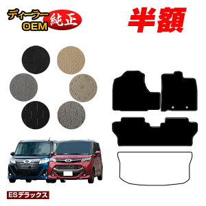 �y5����蔼�z�z�g���^ ���[�~�[�E�^���N �t���A�}�b�g �yES�f���b�N�X�z ROOMY/TANK �����d�l ���� �p�[�c �J�X�^�� �A�N�Z�T���[